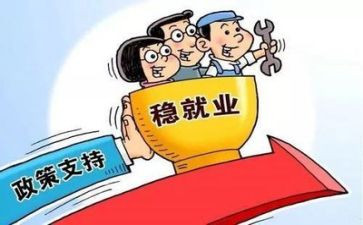 就业难的作文7篇
