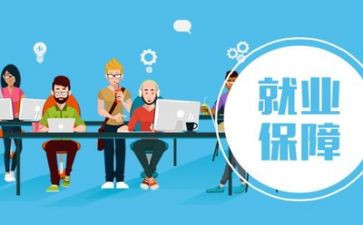 2024大学生就业调研报告优秀8篇