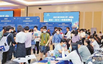医学生就业情况调查报告7篇