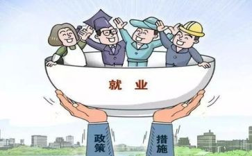 就业难调查报告推荐5篇