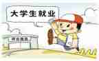 就业协议就业合同8篇