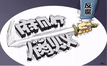 纪委工作总结及工作计划6篇