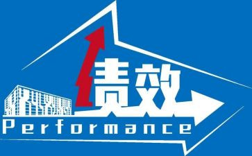 绩效管理方案范文参考7篇