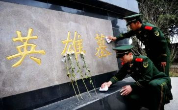 “清明祭英烈”心得体会6篇