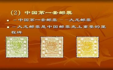 集邮的作文6篇