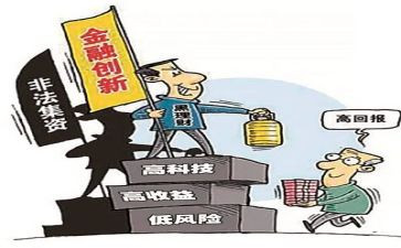 宣传非法集资活动总结5篇