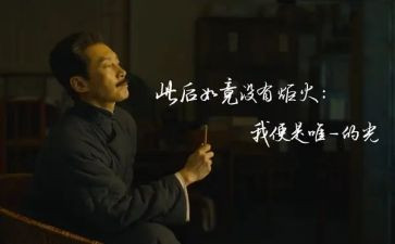《觉醒年代》书读后感5篇