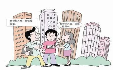 销售居间合同5篇
