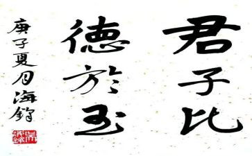 君子应自强演讲稿5篇