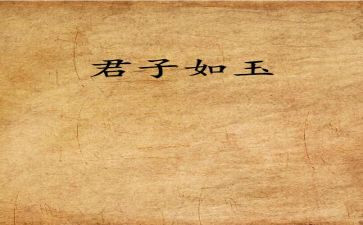 君子自强不演讲稿6篇