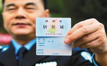 居住证房屋租赁合同6篇