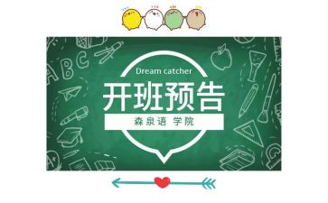 开班式讲话稿通用6篇