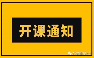 培训班开班仪式领导讲话稿5篇