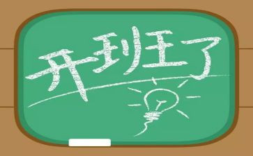 政教主任开班主任会讲话稿6篇