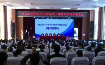 培训开班式讲话稿6篇