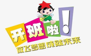 开班式领导讲话稿8篇