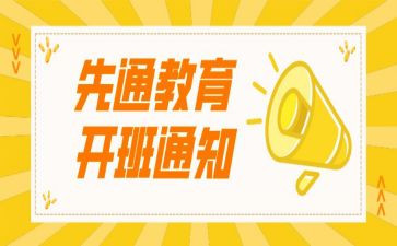 警培训开班讲话稿精选5篇