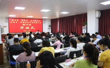 领导培训班开班仪式讲话稿5篇