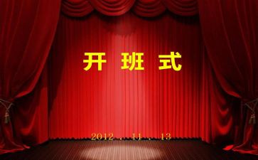 在培训班开班式上的讲话稿推荐7篇