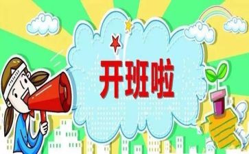 经典培训开班讲话稿7篇