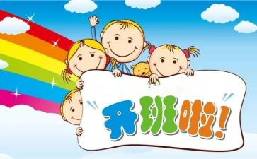 开班会心得体会模板6篇
