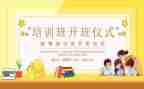 培训班开班讲话稿优质7篇