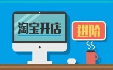开店心得体会6篇