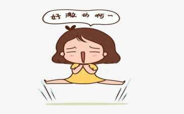 开心的我作文推荐6篇