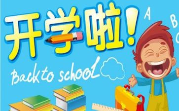 高中开学精彩演讲稿8篇