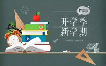 儿童开学季演讲稿8篇