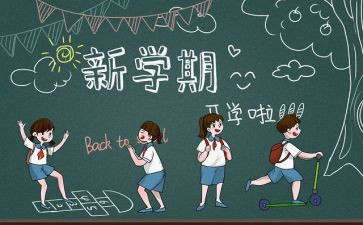 幼儿园开学季工作总结优秀6篇