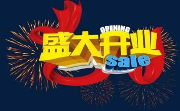 开业前工作计划6篇