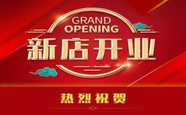 书开业活动方案7篇