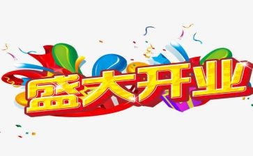 酒店开业前的筹备工作计划5篇