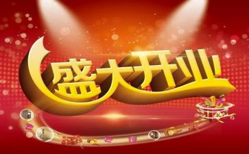 饭店开业致辞讲话稿5篇