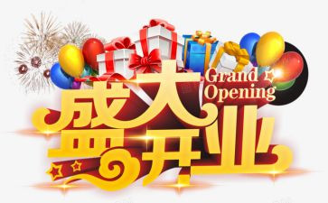酒店开业筹备工作计划5篇