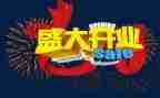 开业老板致辞稿7篇