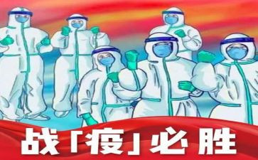 抗击疫情医生先进事迹6篇