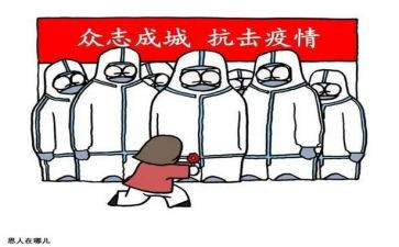 社区抗疫心得5篇