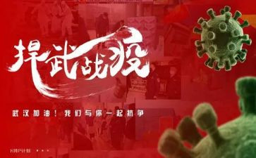 2024抗疫心得体会优秀7篇