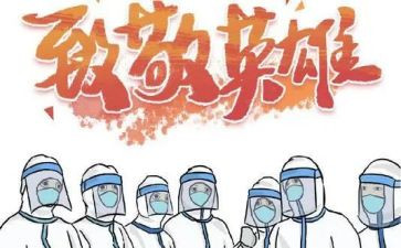 抗疫作文模板6篇