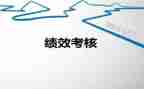 工作年终考核个人总结优质5篇