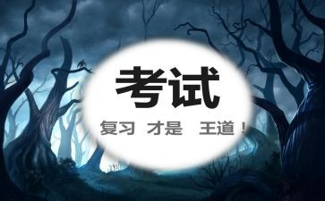 考前会讲话稿8篇