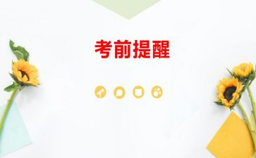 月考前演讲稿5篇