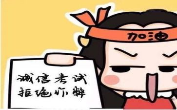考试中作文5篇