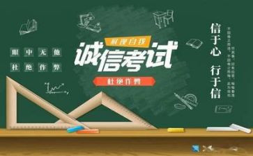 有关考试前的作文推荐7篇