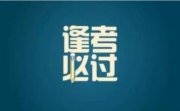 考试时的作文500字推荐8篇