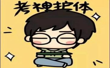 考试个人总结反思8篇