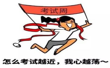 考试为题作文300字优质7篇