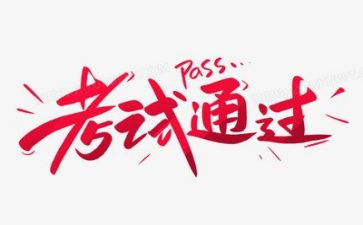 考试之后作文优秀7篇